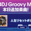 Gumi 人生リセットボタン オリジナル曲 Pv付 Sm 動画記事 ニコニコ大百科 Gumi 人生リセットボタン オリジナル曲 Pv付 Sm 動画記事 ニコニコ大百科