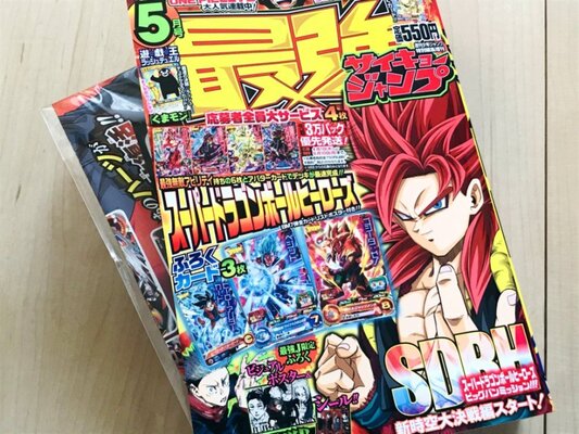 最強ジャンプ5月号完売続出 遊戯王くまモンカード 呪術廻戦人気でフリマサイトが賑わう事態に ニコニコニュース 最強ジャンプ5月号完売続出 遊戯王くまモンカード 呪術廻戦人気でフリマサイトが賑わう事態に ニコニコニュース