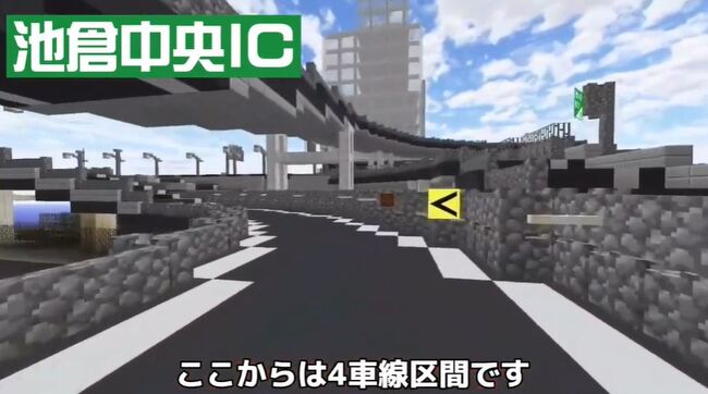 マインクラフトで作った高速道路の走行動画 連発するトンネルやsaなど 高速道路のあるあるでドライブ気分を満喫 ニコニコニュース