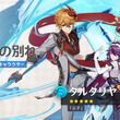 原神とは ゲンシンとは 単語記事 ニコニコ大百科 原神とは ゲンシンとは 単語記事 ニコニコ大百科