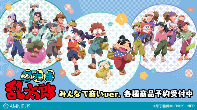 忍たま乱太郎 の描き下ろしイラスト みんなで商いver 商品 ランチトートバッグ パーカー ニコニコニュース
