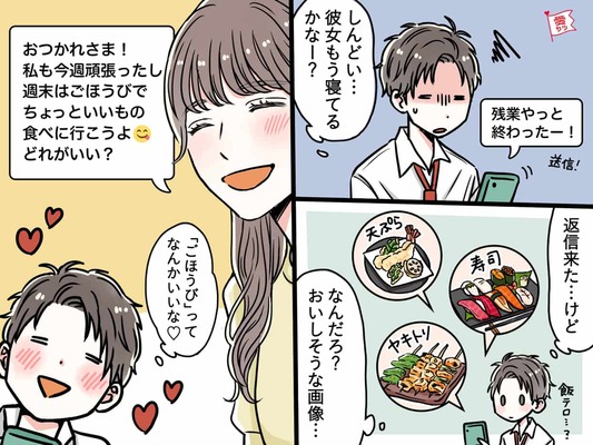 男性がにやける 仕事で疲れているときに嬉しいline ニコニコニュース