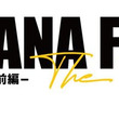 赤星昇一郎とは アカボシショウイチロウとは 単語記事 ニコニコ大百科 赤星昇一郎とは アカボシショウイチロウとは 単語記事 ニコニコ大百科
