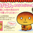 こげぱんとは コゲパンとは 単語記事 ニコニコ大百科 こげぱんとは コゲパンとは 単語記事 ニコニコ大百科