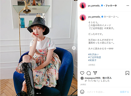 山田優 ご近所物語 実果子コーデ 披露 とてもキュート ニコニコニュース 山田優 ご近所物語 実果子コーデ 披露 とてもキュート ニコニコニュース