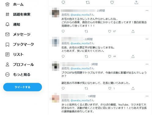さらば東ブクロ ニコニコニュース