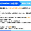 Ng機能とは エヌジーキノウとは 単語記事 ニコニコ大百科