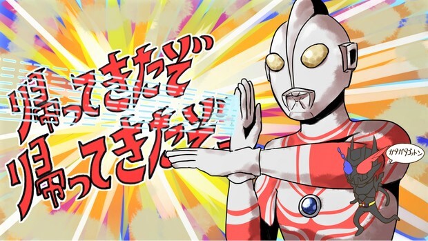 帰ってくれw とツッコミたくなる ウルトラマン おもしろパロディイラストまとめ ニコニコニュース 帰ってくれw とツッコミたくなる ウルトラマン おもしろパロディイラストまとめ ニコニコニュース