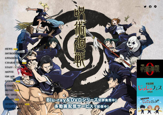 知ってた 呪術廻戦 五条悟がtiktokで流行中 お疲れサマンサ ってそもそも何 ニコニコニュース