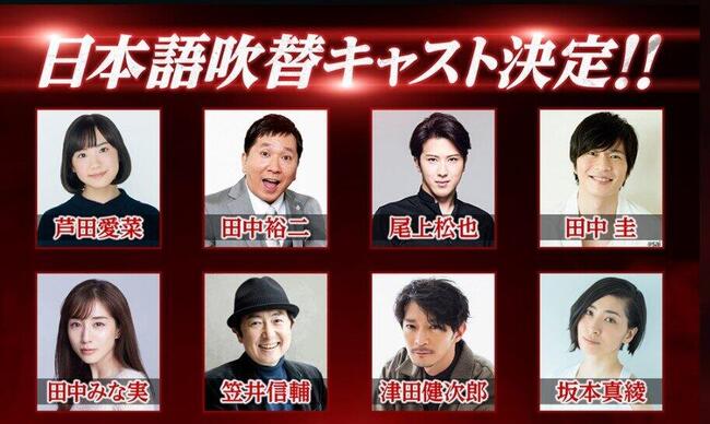 ゴジラvsコング 吹き替え版は芸能人だらけ 芦田愛菜に田中みなみも ニコニコニュース