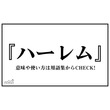 須広平太とは スピロヘータとは 単語記事 ニコニコ大百科
