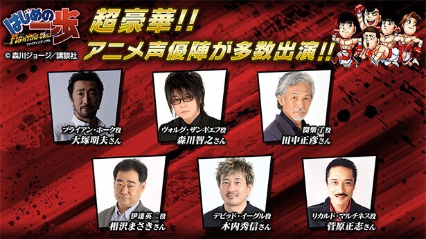 スマホゲーム はじめの一歩 キャストコメント第2弾到着 直筆サイン色紙が当たるキャンペーンが実施中 ニコニコニュース スマホゲーム はじめの一歩 キャストコメント第2弾到着 直筆サイン色紙が当たるキャンペーンが実施中 ニコニコニュース