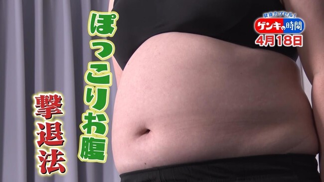 あなたのお腹はなぜひっこまないのか 写真一枚で太る原因まるわかり 肥満治療の名医が解決策を伝授 先生オススメの運動も ニコニコニュース