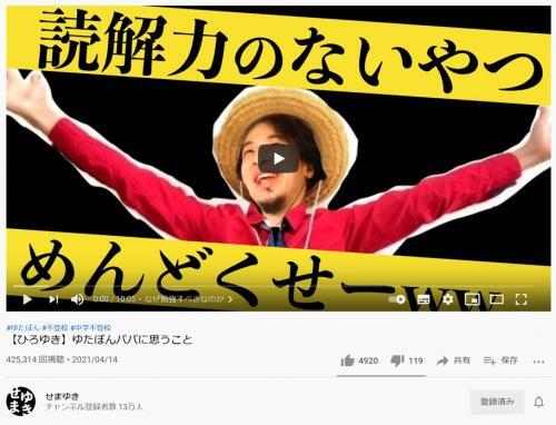 視聴回数1億超も ひろゆきさんの 動画切り抜き で人気のyoutubeチャンネル ニコニコニュース