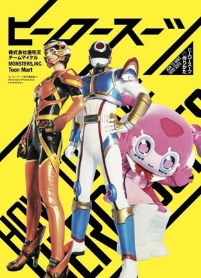 次のふなっしーを作るのはキミだ 着ぐるみの作り方 ニコニコニュース 次のふなっしーを作るのはキミだ 着ぐるみの作り方 ニコニコニュース