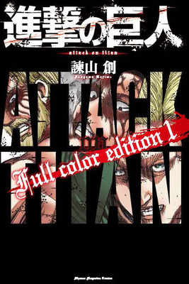 進撃の巨人 オンライン展覧会開催 キャラクター名鑑final発売決定 諫山創と荒川弘の対談など 新情報が続々公開 ニコニコニュース 進撃の巨人 オンライン展覧会開催 キャラクター名鑑final発売決定 諫山創と荒川弘の対談など 新情報が続々公開 ニコニコニュース