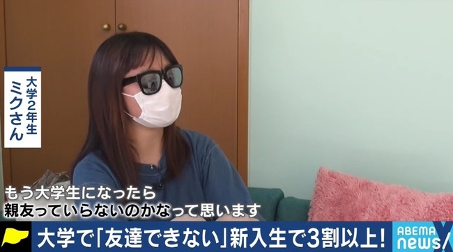 コスパが悪いから親友はいらない 自分が傷つきたくないだけ 大学生たちの 友達関係 事情 ニコニコニュース コスパが悪いから親友はいらない 自分が傷つきたくないだけ 大学生たちの 友達関係 事情 ニコニコニュース