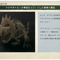 化石ポケモンとは カセキポケモンとは 単語記事 ニコニコ大百科 化石ポケモンとは カセキポケモンとは 単語記事 ニコニコ大百科