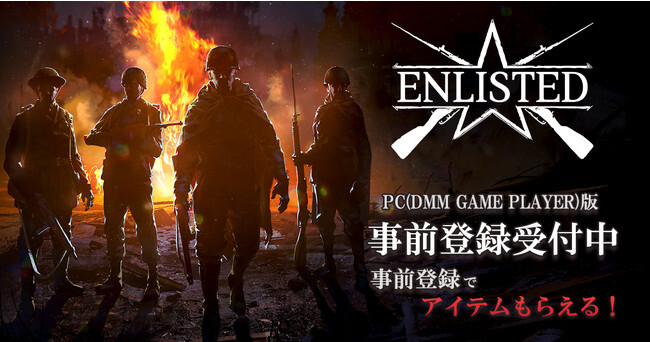第二次世界大戦を忠実に再現 基本無料の対戦型オンラインmmoシューター Enlisted Ps5 Tm 版リリース決定 ニコニコニュース