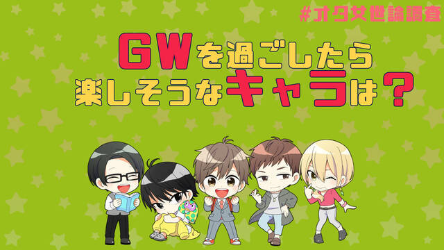 アンケート Gwを一緒に過ごしたいアニメキャラは 銀魂 銀時 呪術廻戦 五条悟 名探偵コナン 赤井etc オ ニコニコニュース