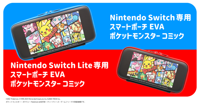 Switch用 ポケットモンスター のゲームアクセサリーが6月下旬より発売 ニコニコニュース