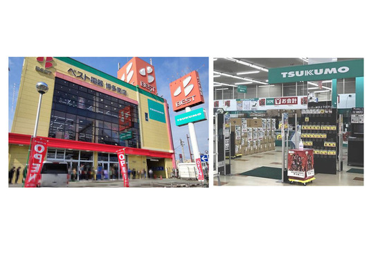 Tsukumo ベスト電器博多南店にて博多法人営業所を開設 ニコニコニュース