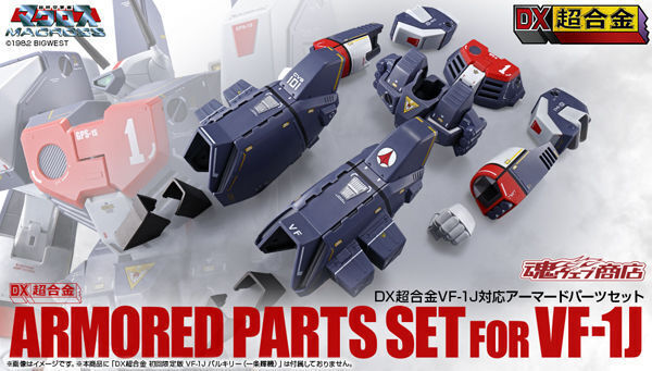 超時空要塞マクロス から Dx超合金 Vf 1j バルキリー 一条輝機 に対応するアーマードパーツセットが登場 ニコニコニュース 超時空要塞マクロス から Dx超合金 Vf 1j バルキリー 一条輝機 に対応するアーマードパーツセットが登場 ニコニコニュース