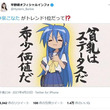 らき すたの楽曲一覧とは ラキスタノガッキョクイチランとは 単語記事 ニコニコ大百科 らき すたの楽曲一覧とは ラキスタノガッキョクイチランとは 単語記事 ニコニコ大百科