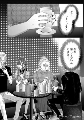 ホストにハマり 大学をやめ性産業へ 明日カノ 作者が語った ホス狂 がここまでリアルなワケ ニコニコニュース ホストにハマり 大学をやめ性産業へ 明日カノ 作者が語った ホス狂 がここまでリアルなワケ ニコニコニュース