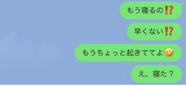 寝たふりしよ 好きな人をがっかりさせる おやすみline ニコニコニュース