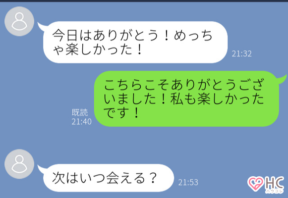 このlineきたら喜んで 男性が落としたい女性にだけ言うセリフ４つ ニコニコニュース