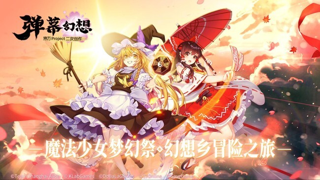 Klab 全世界での 東方project の二次創作モバイルオンラインゲーム配信権を取得し開発中 ニコニコニュース