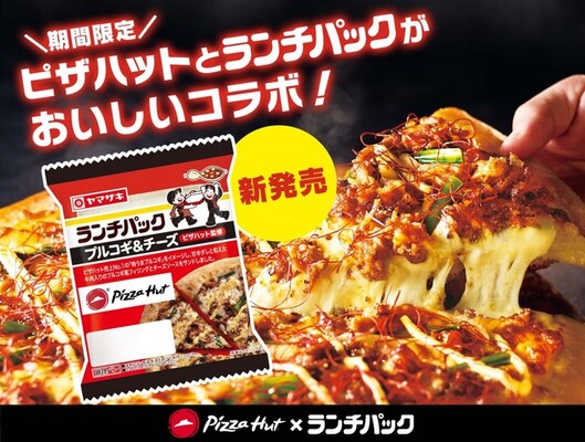 ピザハット売上no 1メニューが ランチパック とコラボレーション ランチパック プルコギ チーズ 新発売 ニコニコニュース ピザハット売上no 1メニューが ランチパック とコラボレーション ランチパック プルコギ チーズ 新発売 ニコニコニュース