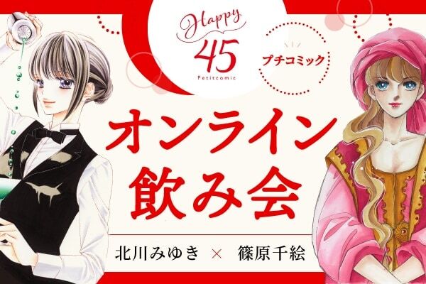 超貴重 有名漫画家と読者のオンライン飲み会に潜入 ニコニコニュース
