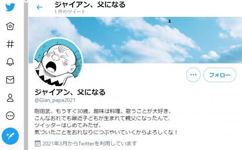 パパになったジャイアンがcm出演 Twitterアカウントを開設 ベビージャイアンもお披露目 ニコニコニュース パパになったジャイアンがcm出演 Twitterアカウントを開設 ベビージャイアンもお披露目 ニコニコニュース
