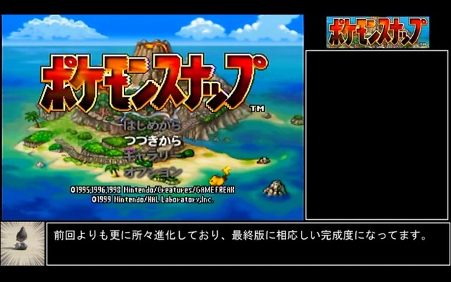 ポケモンスナップ 64版ガチ勢によるハイスコア進化の歴史 ヒトカゲとヒトカゲの隙間を埋める など研究され尽くしたテ ニコニコニュース