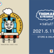 大入道トーマスとは オオニュウドウトーマスとは 単語記事 ニコニコ大百科 大入道トーマスとは オオニュウドウトーマスとは 単語記事 ニコニコ大百科