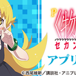 花物語とは ハナモノガタリとは 単語記事 ニコニコ大百科 花物語とは ハナモノガタリとは 単語記事 ニコニコ大百科