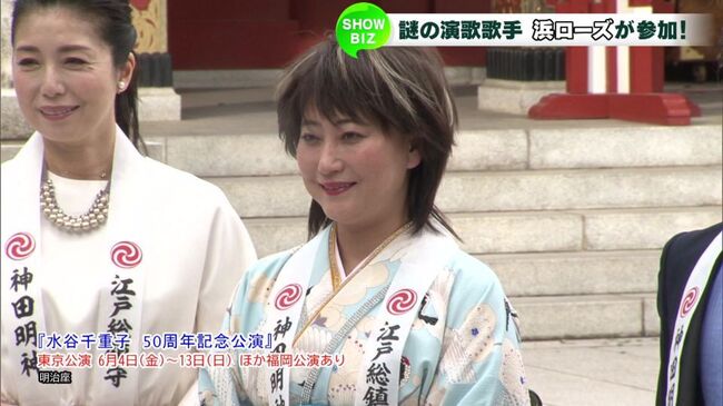 舞台 水谷千重子 50周年記念公演 に謎の演歌歌手 浜ローズが参加 ニコニコニュース