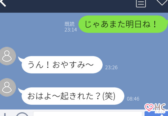 お願い気づいて 男性が本命にだけ送る好きアピline ニコニコニュース