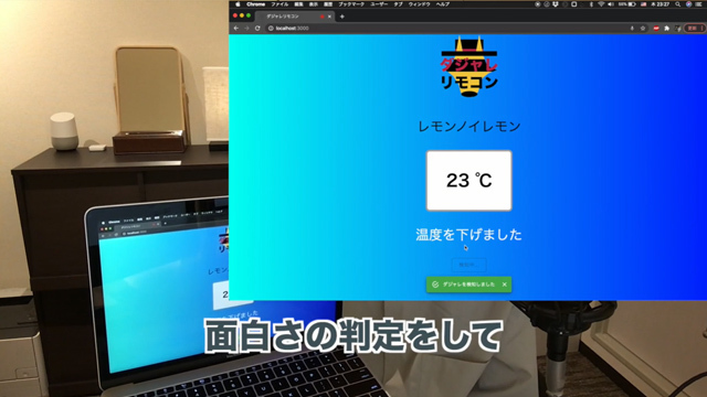 つまらないギャグを言うとエアコンの温度を下げるリモコンを作ってみた ニコニコニュース