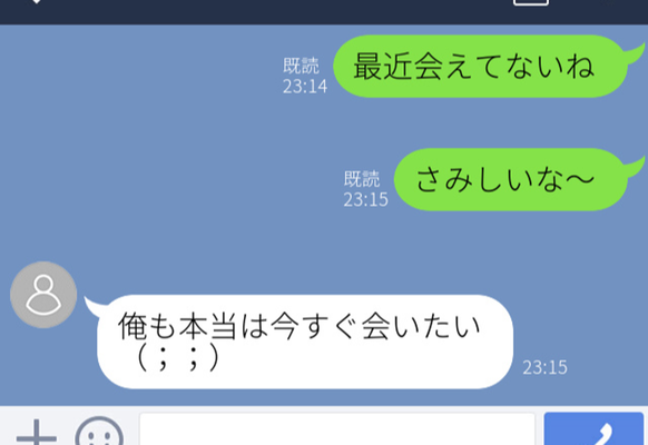 本当は今すぐ抱きしめに行きたいよ 男が会いたくなるline って ニコニコニュース 本当は今すぐ抱きしめに行きたいよ 男が会いたくなるline って ニコニコニュース