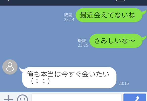 本当は今すぐ抱きしめに行きたいよ 男が会いたくなるline って ニコニコニュース