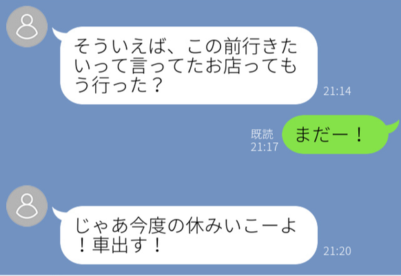 ガチの本命にしか送りません 男が 大好きな女性 限定で送るline４選 ニコニコニュース