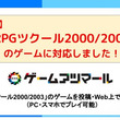 ゲーム帝国とは ゲームテイコクとは 単語記事 ニコニコ大百科