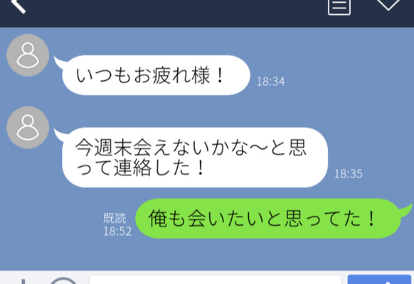 永久保存です 男がキュンとする 彼女からの嬉しいline ４選 ニコニコニュース