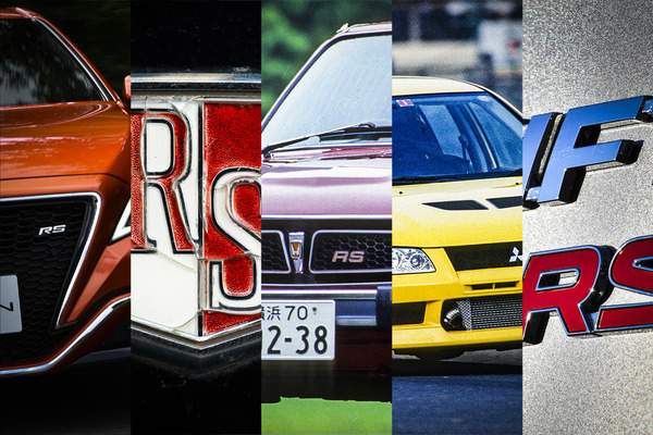実は微妙に意味が異なる 同音意義 グレード名 Rs と名乗った 国産名車 9台 ニコニコニュース