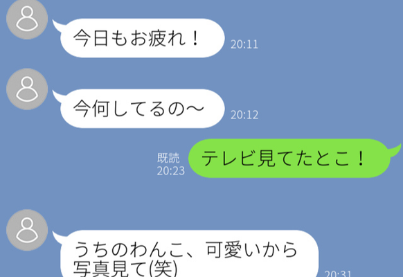 これ脈アリなの 恋する男性が本命だけに送るlineの特徴 ニコニコニュース これ脈アリなの 恋する男性が本命だけに送るlineの特徴 ニコニコニュース