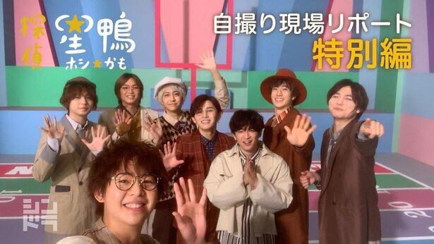 Hey Say Jump ネガティブファイター のmv撮影を 有岡大貴 星鴨 が自撮りリポート 探偵 星鴨 ニコニコニュース