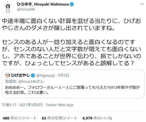 切り抜き動画 が話題のひろゆきさん Twitterフォロワー100万人突破で祝福のメッセージが多数寄せられる ニコニコニュース